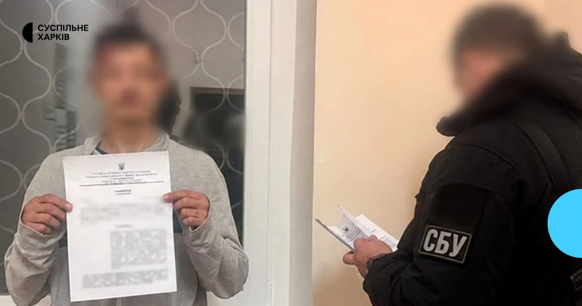 Підозра Рижикову «Юлі»: підтверджені імена, дати та стаття у справі на Харківщині